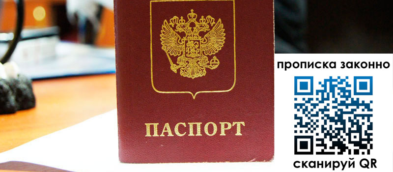 в Полысаево height= регистрация в Полысаево