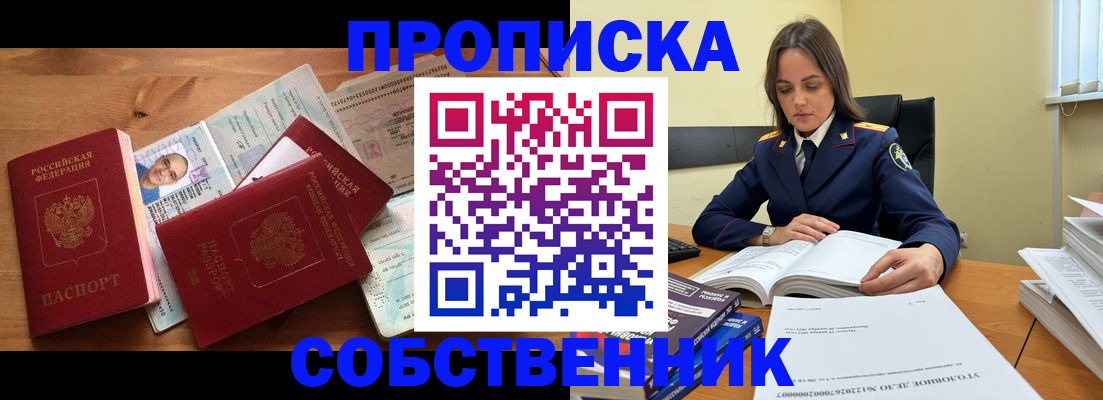 временная регистрация поиск в Полысаево