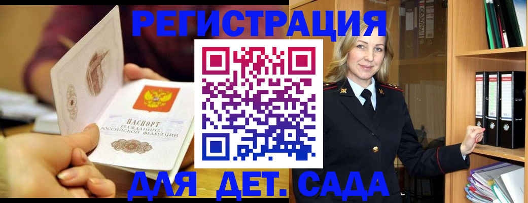 временная регистрация поиск в Полысаево