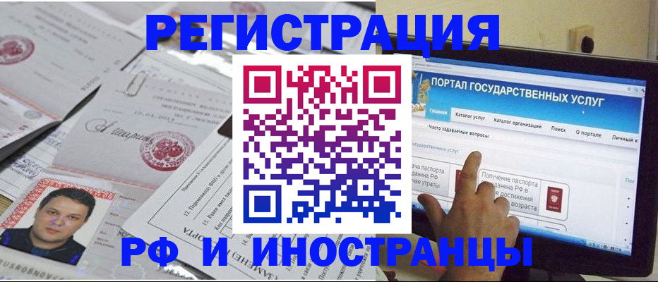 временная регистрация законно в Полысаево