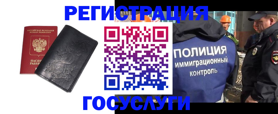 прописка иностранных граждан в Полысаево