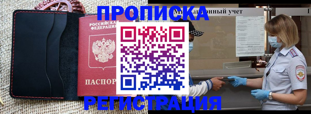 регистрация в Полысаево