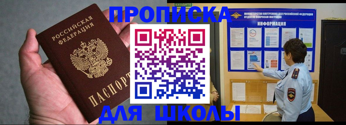 временная регистрация собственник в Полысаево